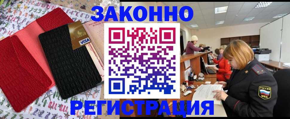 прописка поиск в Каменке